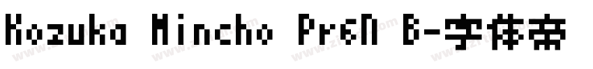 Kozuka Mincho Pr6N B字体转换